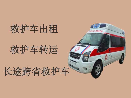 郑州长途私人救护车跨省转运